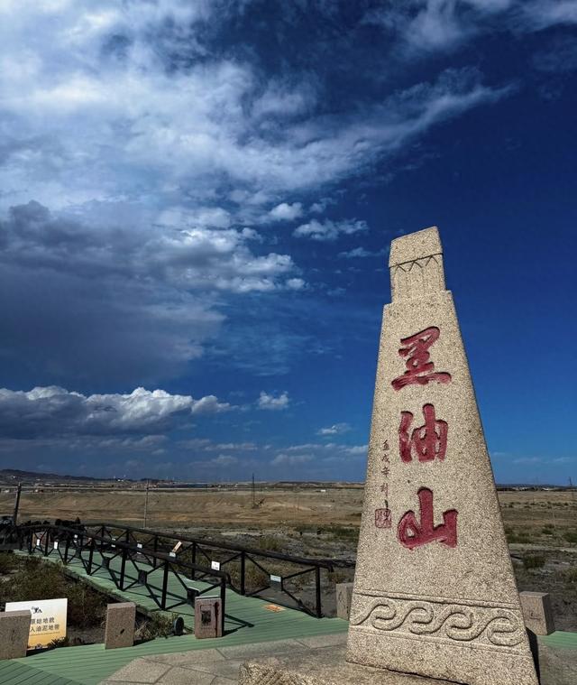 我是上海人，到克拉玛依见克一号井，又在百里油区赏炼塔夜景。