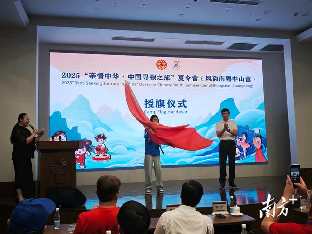 出发！58名华裔青少年在中山开启文化寻根之旅