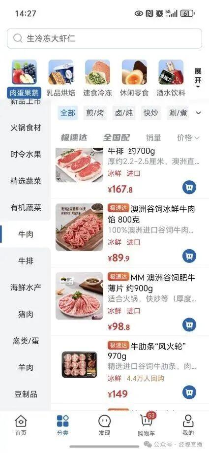 “牛肉馅变肉酱面，香蕉自带‘黑斑’”，山姆回应APP商品配图与实物不符