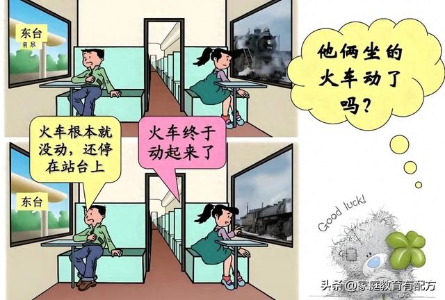 运动和静止的关系（初中物理机械运动问3怎样区别运动与静止的相对性）