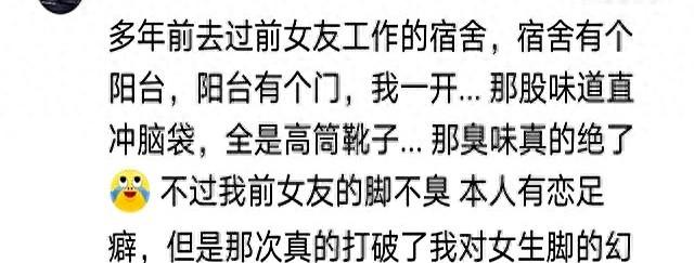 女生的脚是什么味道?（女生的脚真的不臭吗网友从那一刻）