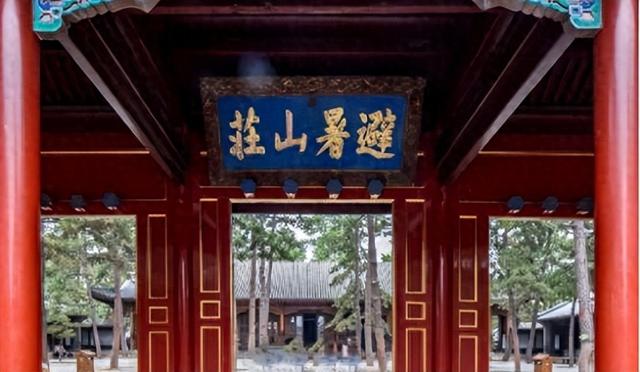 在清朝，皇帝若要从北京到承德避暑山庄避暑，路上需要多长时间？