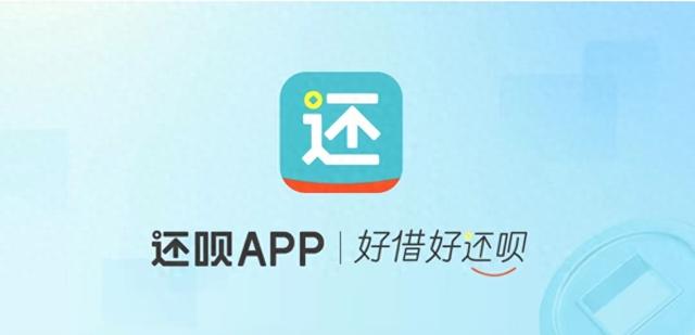 还呗借一万一年利息多少（还呗App被质疑个人信息泄露致境外）