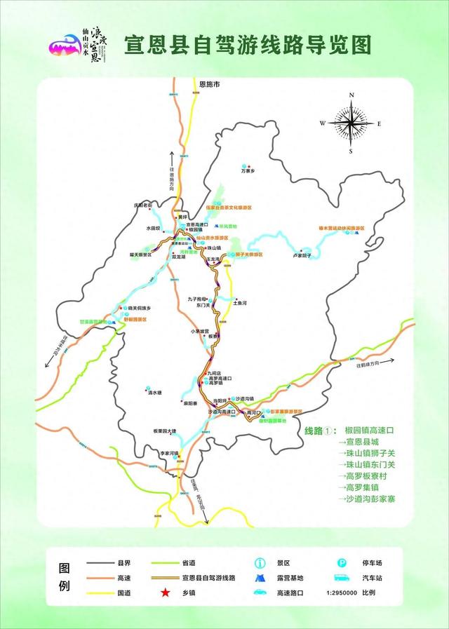 宣恩这两条自驾线路，包浪漫！