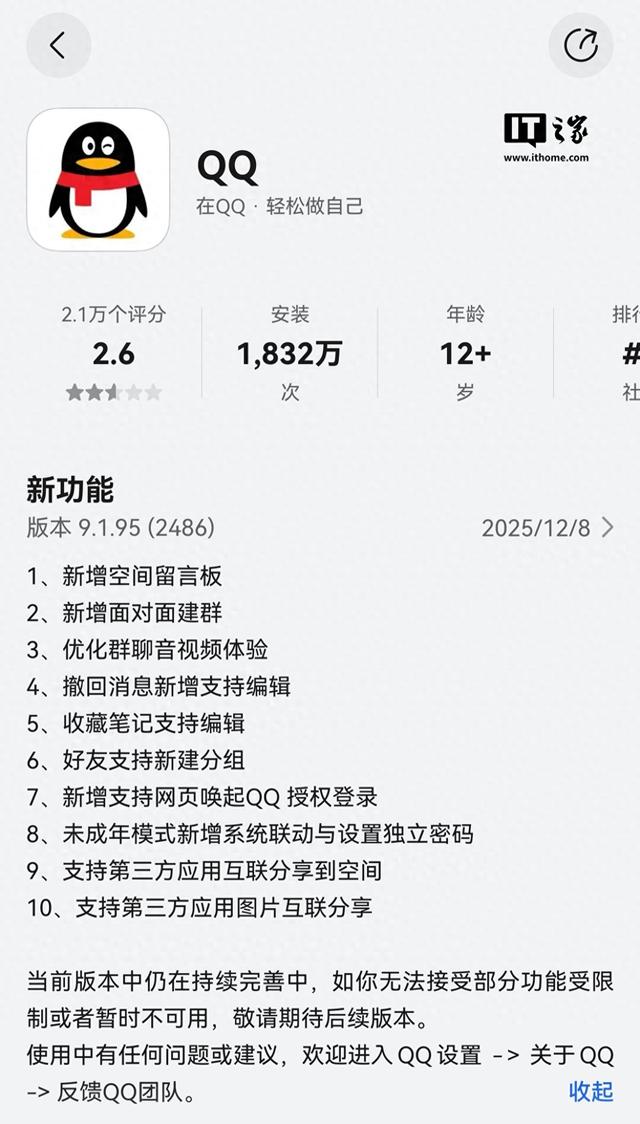 qq群发消息怎么弄手机（QQ鸿蒙版更新9195正式版）