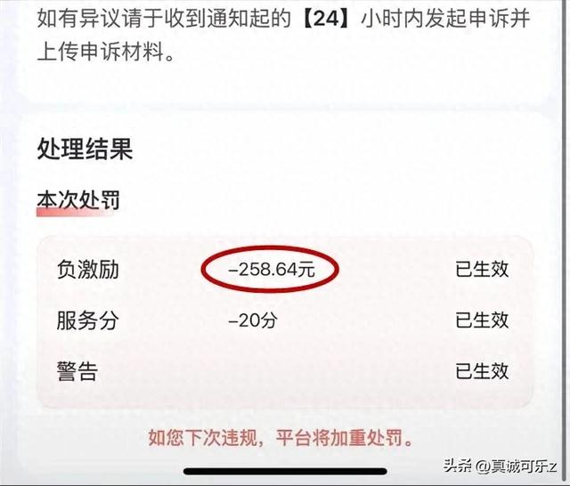 网约车平台扣款猛如虎，司机“负债”背后的无奈与反抗！