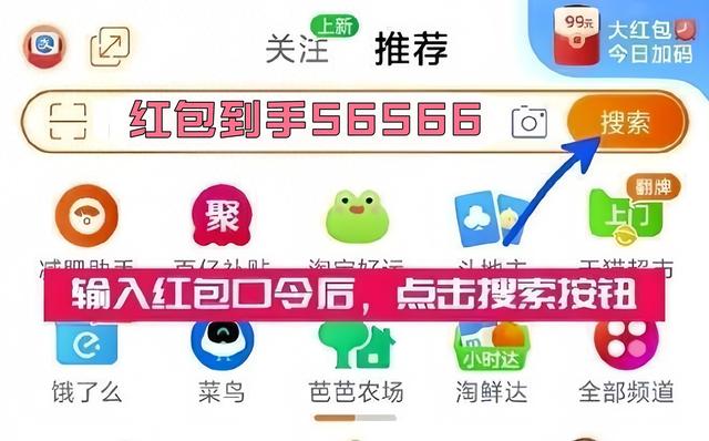 淘宝天猫双十一活动15日正式开始，首发首波红包最大，淘宝双11红包口令入最新怎么领取