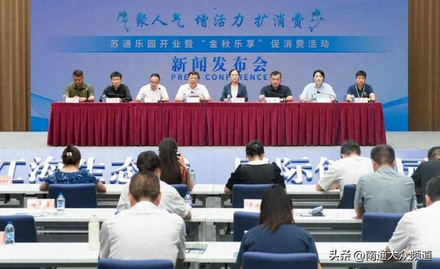 苏锡通园区苏通乐园三大文旅项目即将亮相 文商旅体融合再添新动能