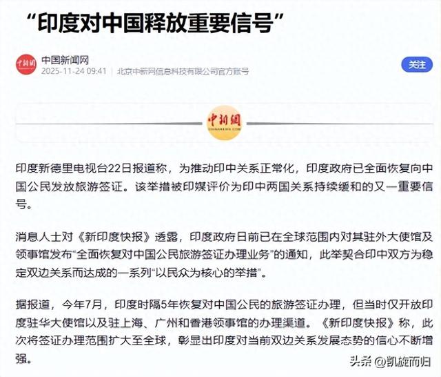 印度签证放开！免费申请还送5年多次，为何中国游客仍不买账？