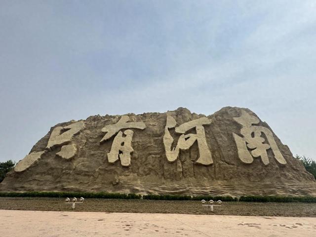 河南17个地级市，每个市用一个景点代表，快看你们那里是啥