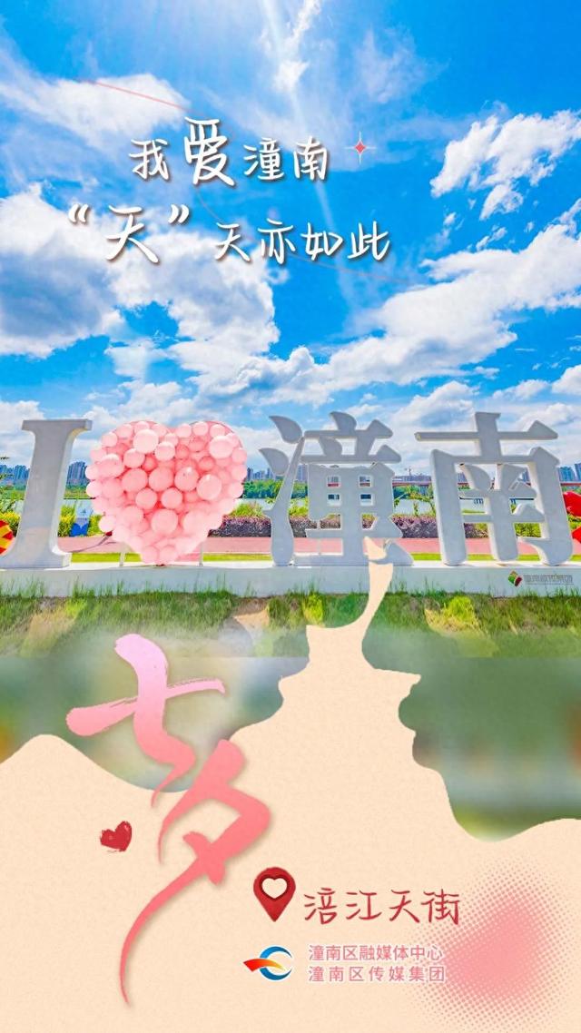 潼南爱的告白🧡，你都知道吗？