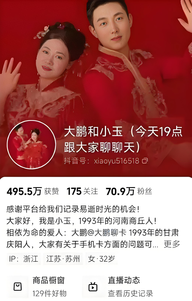 “风扇坏了”小玉：1天带货2场，被嘲吃相难看，凭啥销售额破百万
