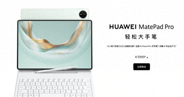 7月30日开售！华为MatePad Pro 12.2值得买吗？优缺点分析一文看懂