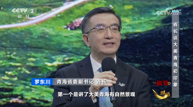 青海省省长：“有的同事回答了一些，但我觉得不全面”