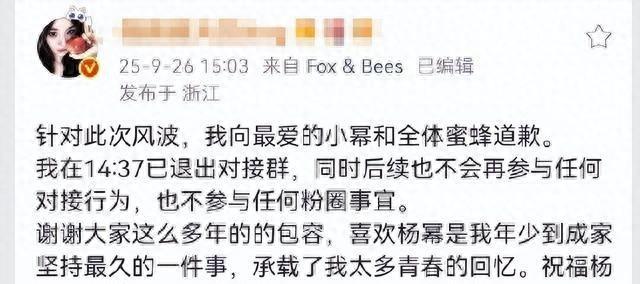 王者荣耀内透群（杨幂粉圈爆料事件大粉退群揭开31人核心群特权）