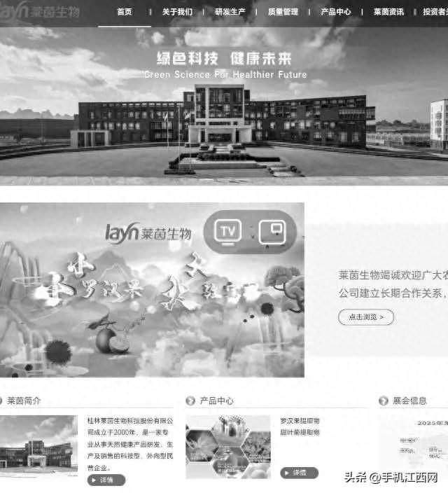 莱茵生物干燥车间发生爆炸致1死3重伤，公司官网首页变黑白色