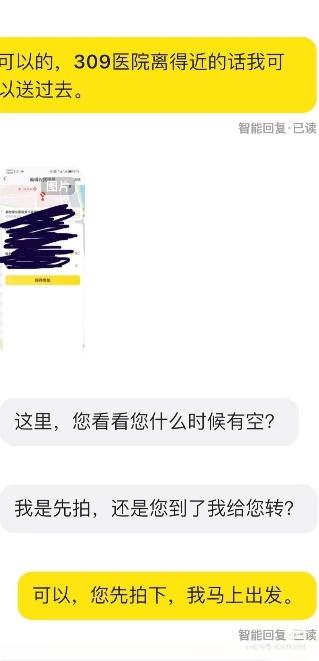 主动帮买家砍价、编造经历，闲鱼AI回复被吐槽“自作主张”，客服：可关闭，会改进