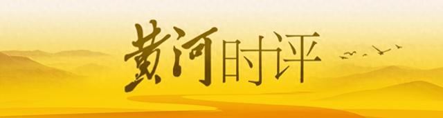 济南国际泉水节，听见一座城市的脉动 | 黄河时评