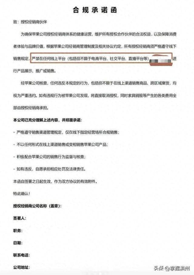 苹果“双十一”严管经销商：禁止“碰线”背后，是业绩下滑与价格保卫战