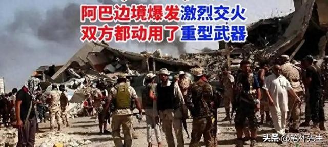 阿巴边境战火再起，百年边界埋下祸根，背后搅局者浮出水面