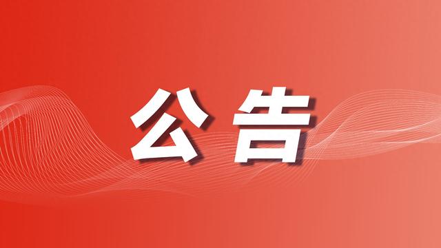 重要公告｜西安市钟鼓楼博物馆延时开放公告