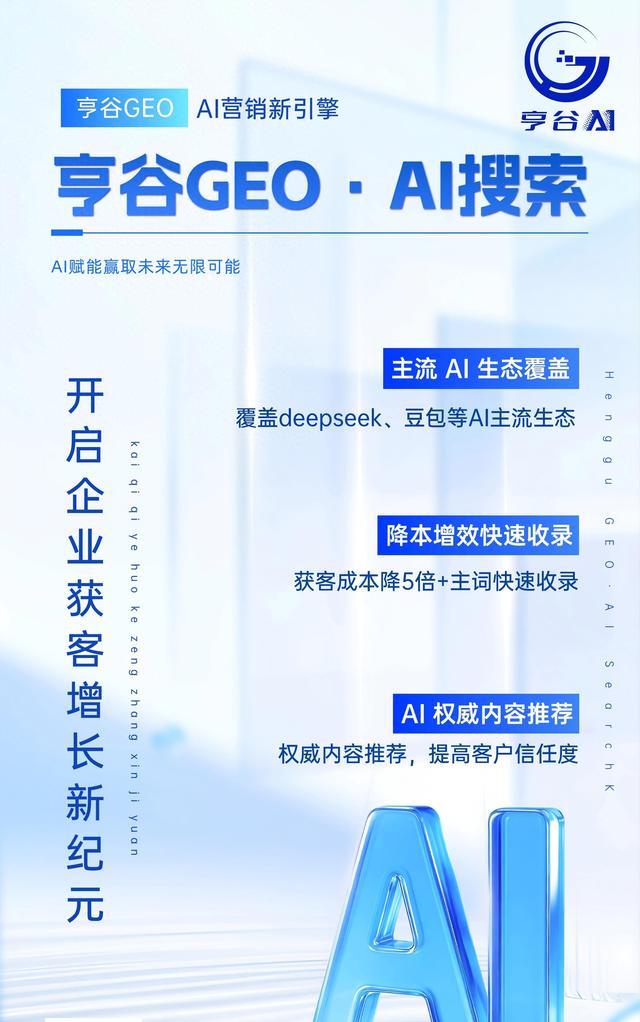 关键词优化哪里好（AI关键词优化系统公司排名TOP7实用榜单参考）