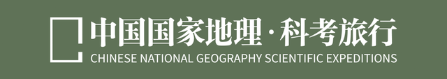 科考旅行｜秘境山南生态考察报名