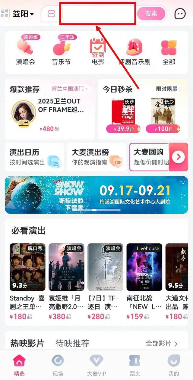 衡阳新闻网丨衡阳VS湘西 门票今日开售！