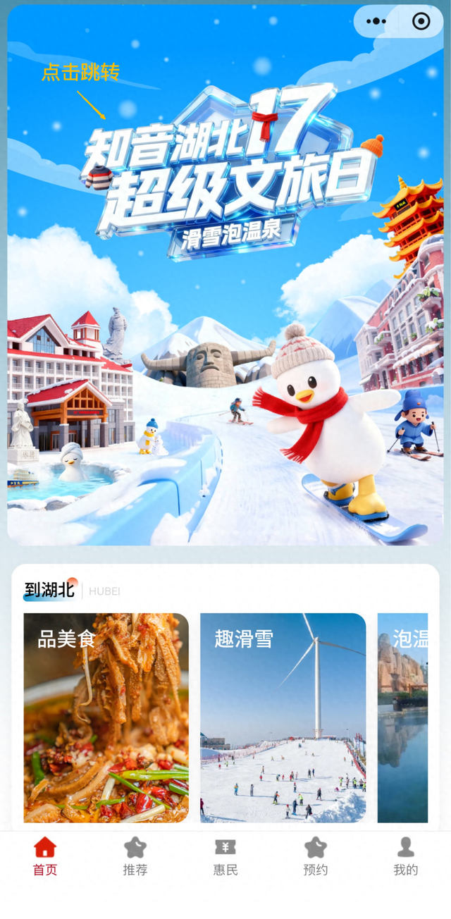 一键收藏！卾冬最全滑雪攻略