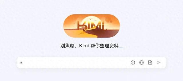 快、准、美！Kimi「OKComputer」解锁AI全栈新体验