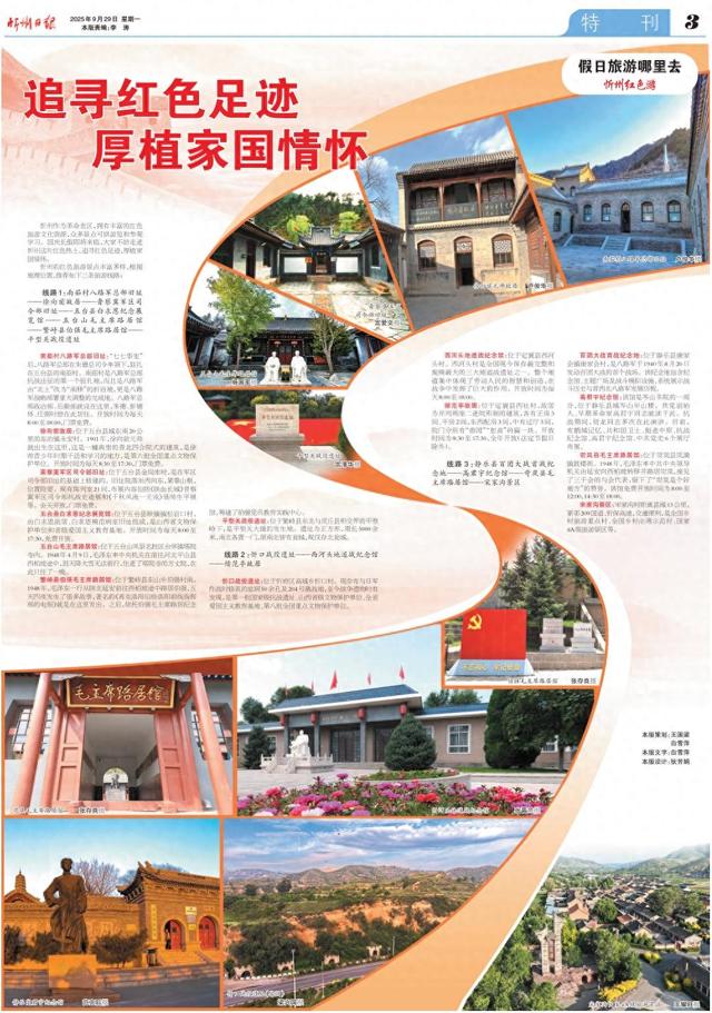 追寻红色足迹 厚植家国情怀