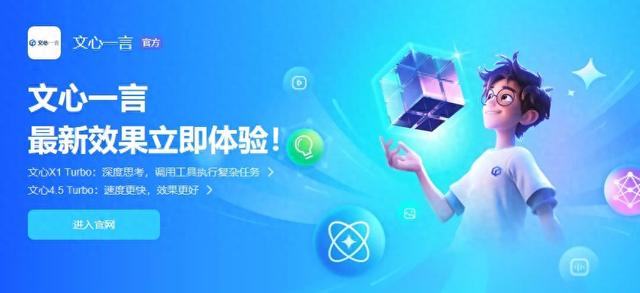 百度酝酿文心5.0 或将于8月底前发布新型AI推理模型