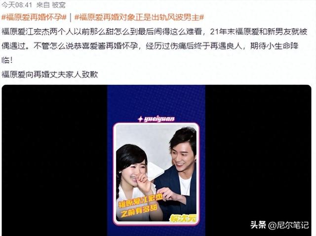 37岁福原爱发孕照官宣再婚怀孕！孩子爹是当年离婚事件的出轨对象