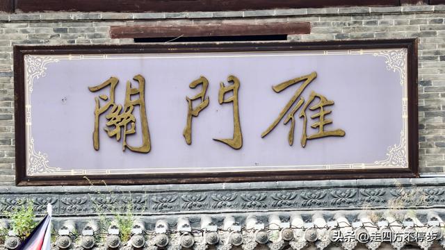 雄关剑影中的和平沉思——山西代县雁门关纪游