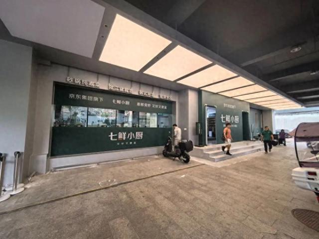 实探京东七鲜小厨全国首店，不得不说探了个寂寞