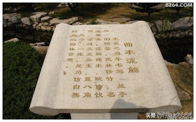 山东行游影记（43）—王羲之故居（六）