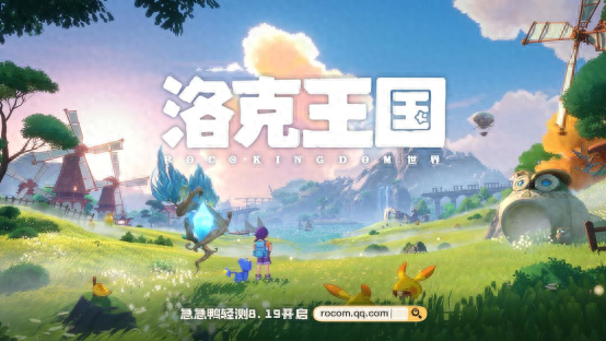 洛克王国天空游乐园在哪（洛克王国世界新手入门攻略 桃心云手机轻松托管升级）