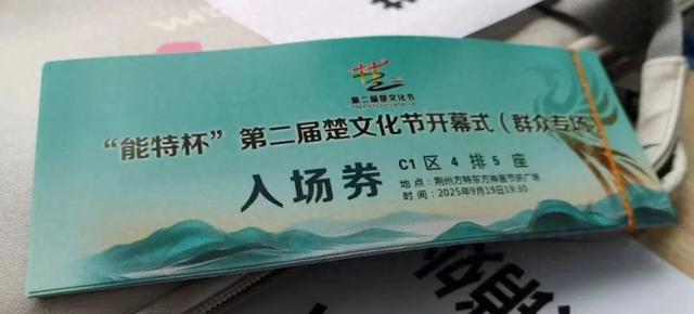 楚文化节开幕式和金秋歌会，这些事项要注意！