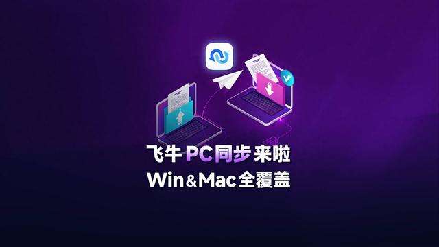 飞牛fnOS更新v0.9.21，支持Windows、macOS资料同步