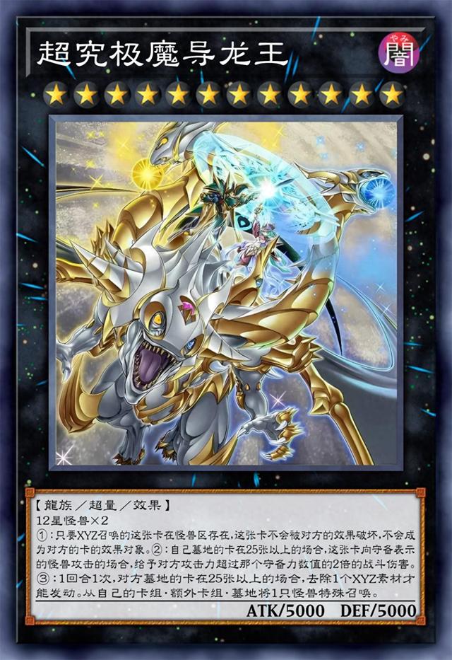 奥特曼宙斯怪兽（游戏王超量怪兽虽多）