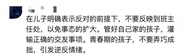 女人小游戏破解版（儿子微信记录出现内衣图）