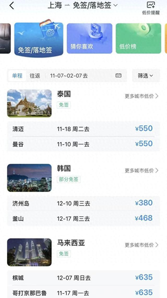 别再忍了！机票暴跌60%，是时候给自己一场“报复性”的出逃！