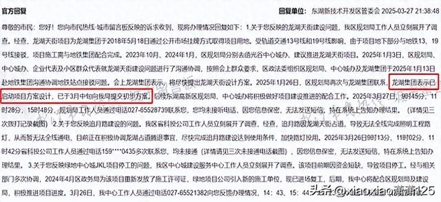 重大进展！武汉再增一座龙湖天街！预计年中开工！