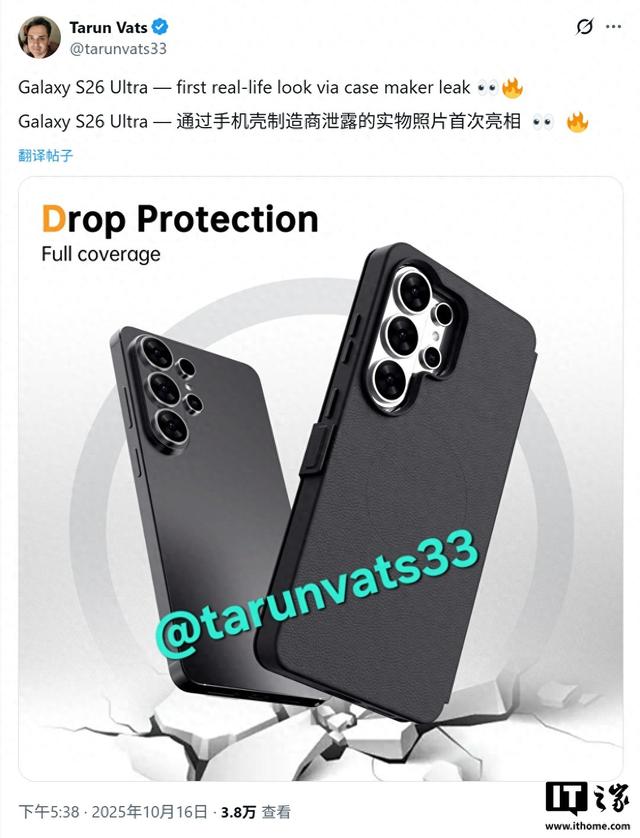 三星Galaxy S26 Ultra手机壳渲染图首曝，边角更圆润、调整后摄