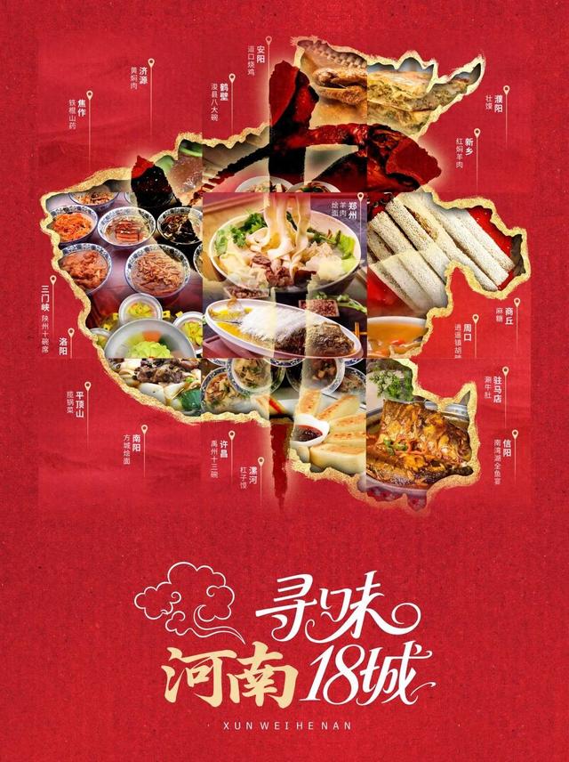 说起吃，河南可太值得逛了！