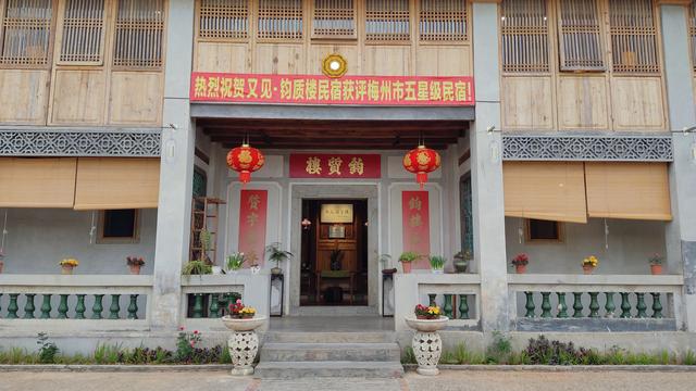 带你去看看，梅州的五星民宿，又见•钧质楼围龙屋