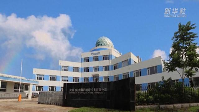 从沈阳到世界：一家数码喷印企业的技术创新与市场突破