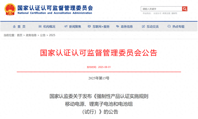 充电宝新规今起施行！这种充电宝可自燃，速自查