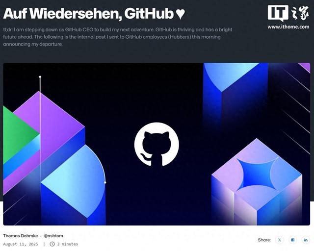 微软GitHub CEO托马斯・多姆克离职，将再次创业