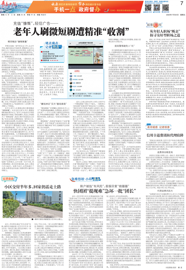 小邱帮办｜快团团“提现难”急坏一批“团长”